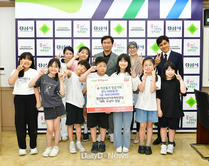 제9회 경산청소년가요제&댄싱대회 수상팀, 따뜻한 나눔 실천