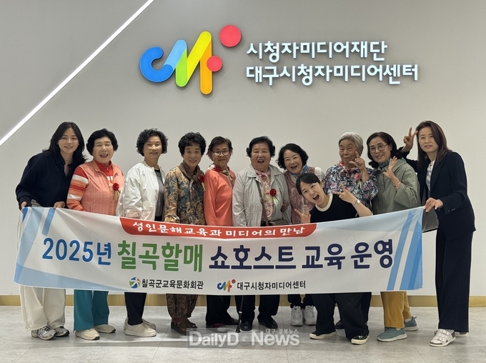 칠곡군, 라이브커머스 실습 진행