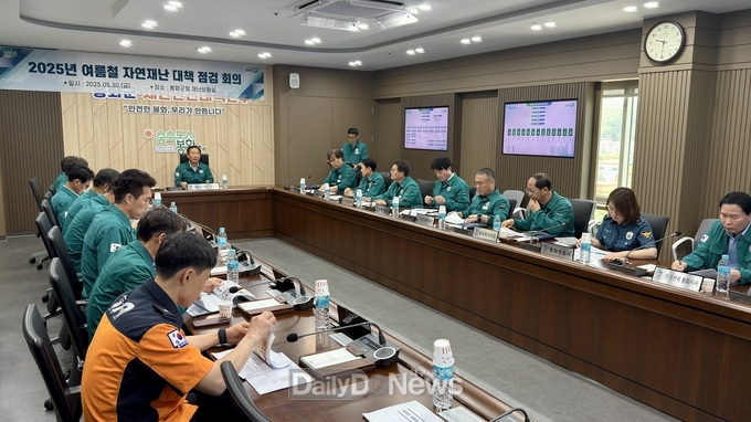 여름철 회의 사진