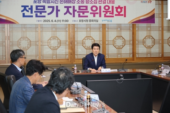 시민 권익 지킨다! 포항시, 촉발지진 항소심 판결 대응에 총력