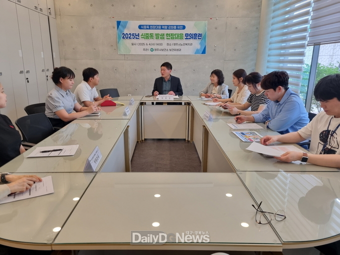 2025년도 식중독 발생 현장대응 모의훈련을 진행하고 있다