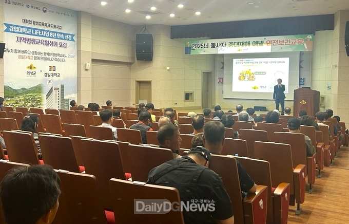 의성군, 중대재해 예방 위한 안전보건교육 실시