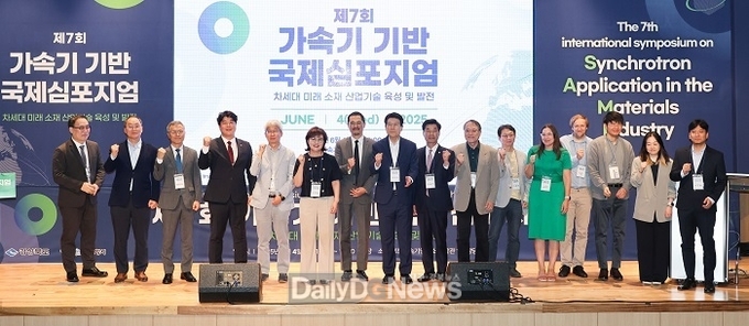 제7회 가속기 기반 그린신소재산업 국제심포지엄’개최