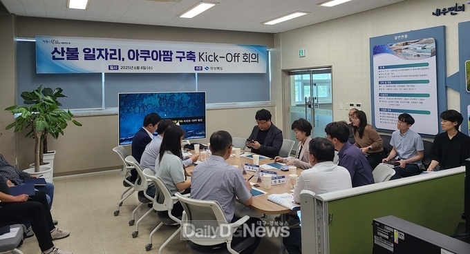 경북도, 일자리 및 스마트양식 전환 위한 아쿠아팜 구축 Kick-off 회의