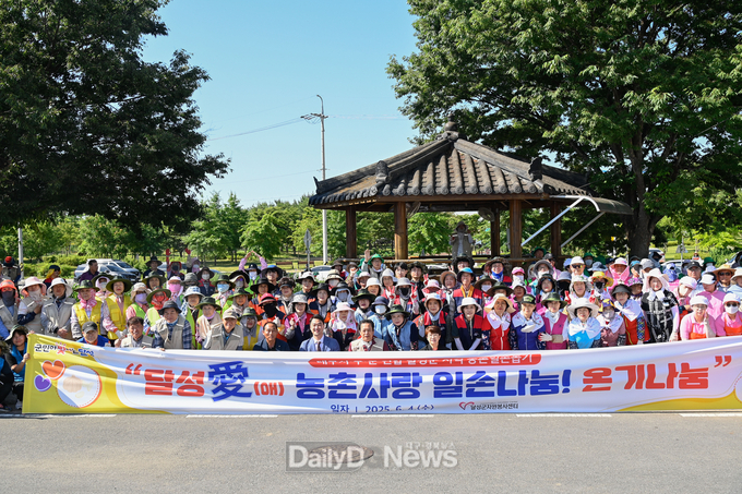 달성군자원봉사센터. ‘달성愛(애) 농촌사랑일손나눔! 온기나눔!’ 활동 모습. (사진=달성군 제공)