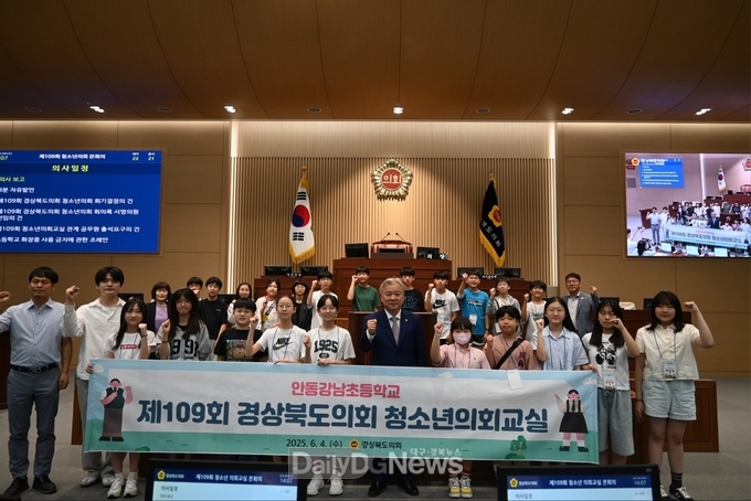 안동 강남초 학생들, 미래 지도자 꿈 키우는 현장 교육운영