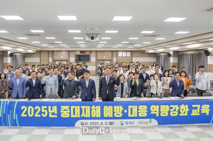 칠곡군, 2025년 중대재해 예방·대응 역량강화 교육 실시