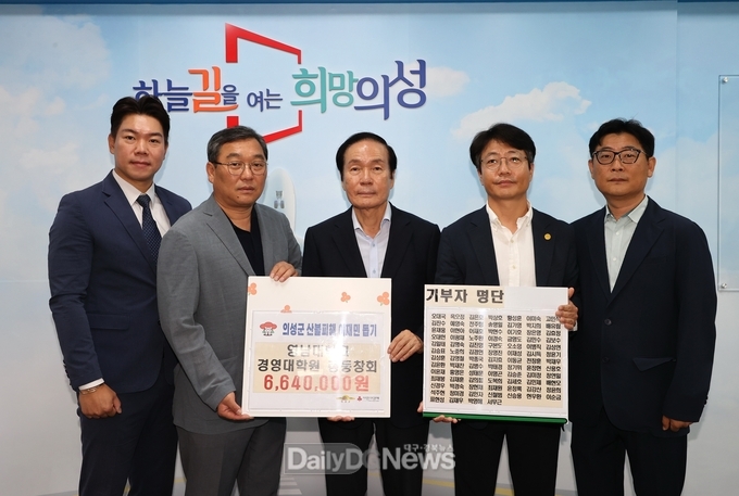 영남대 경영대학원 총동창회, 의성군에 산불피해 성금 664만원 전달