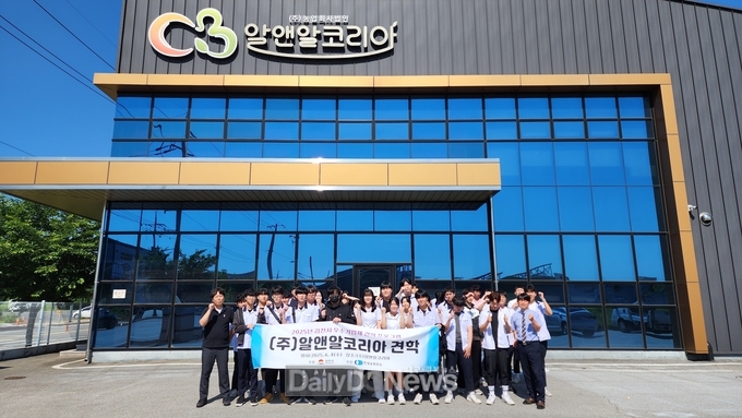 김천생명과학고등학교 재학생 ㈜알앤알코리아 견학