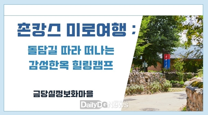 예천군, 2025 경북 북부지역 여행상품 발굴 공모전 선정