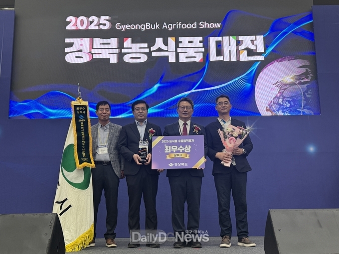 상주시, 2025년 농식품 수출정책 평가“최우수상”수상