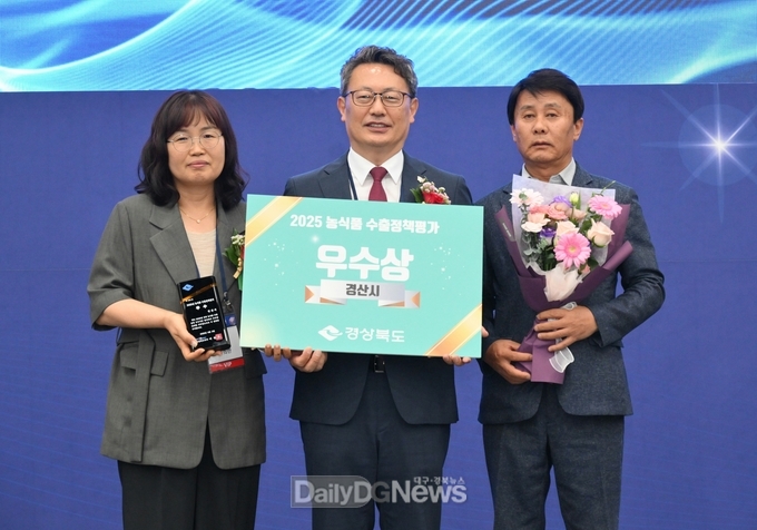경산시, '경북 농식품 수출정책 평가' 4년 연속 수상!