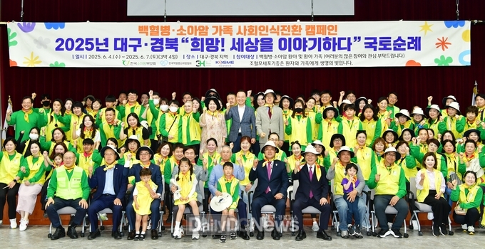 경산시, ‘소아암 사회인식 전환 캠페인 발대식’