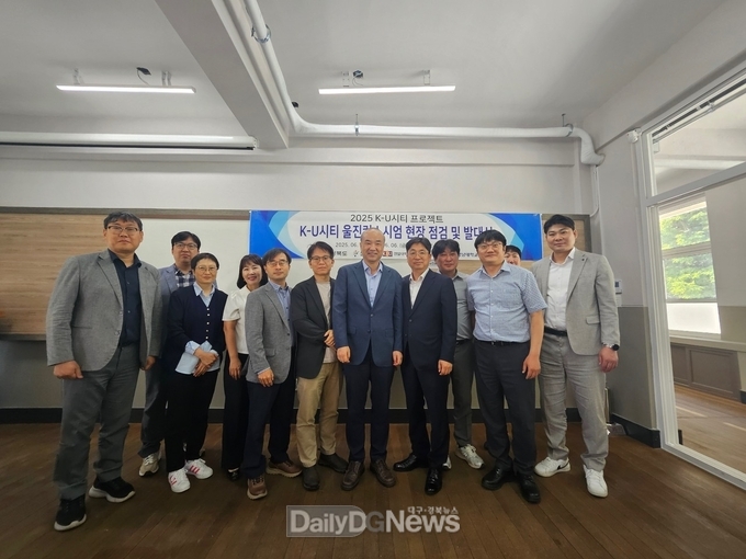 K-U시티 프로젝트 울진컨소시엄 발대식 개최(발대식)