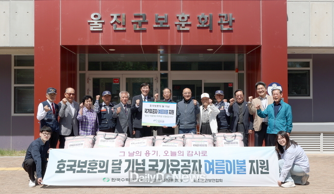 지역 내 9개 보훈단체 대상 차렵이불 150세트 지원