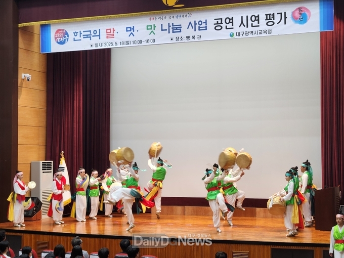 대구시교육청. ‘2025년 한국의 말·멋·맛 나눔 사업’ 공연 시연 평가 모습. (사진=대구시교육청 제공)