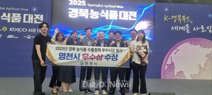영천시, 농식품 수출정책평가 우수기관 선정
