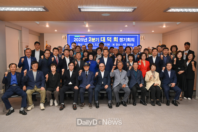 대구 남구. 2025년 대덕회 2분기 정기회의 개최 모습. (사진=남구 제공)