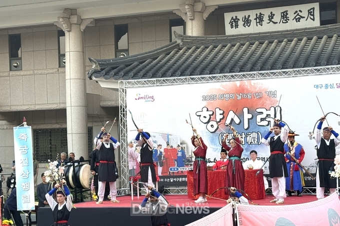 대구 달서구. ‘2025 의병의 날 기념 향사례(鄕射禮)’ 행사 개최 모습. (사진=달서구 제공)