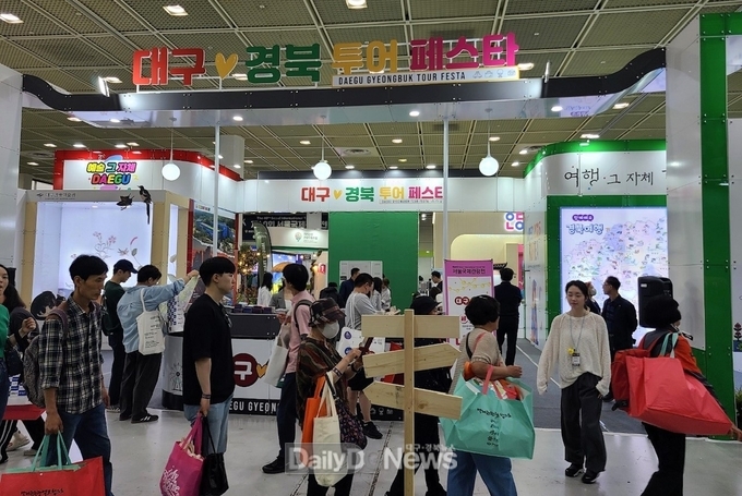 경북도, 서울 코엑스에서 ‘대구경북 투어페스타’서울국제관광전 공동홍보관 운영