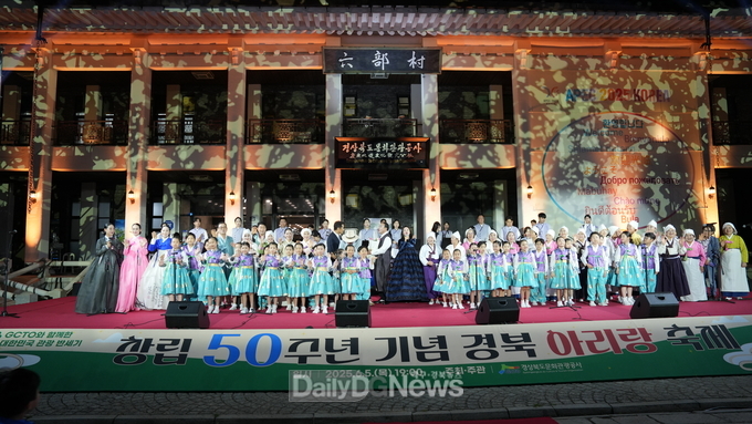 경북문화관광공사 창립 50주년 기념‘경북 아리랑 축제’개최