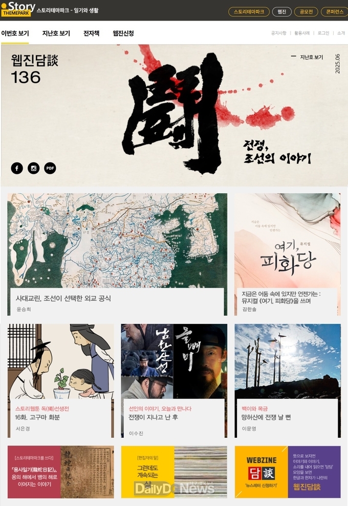 웹진담담 6월호