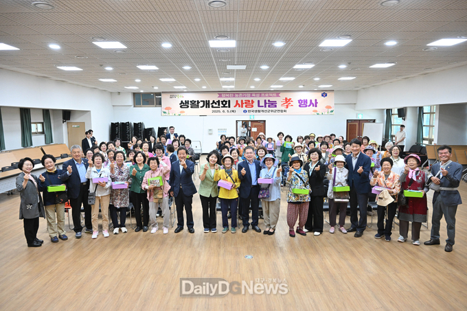 한국생활개선군위군연합회, 사랑나눔 효 행사 개최