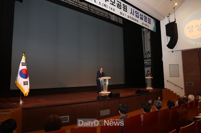 상주시, 공설추모공원 사업설명회 개최