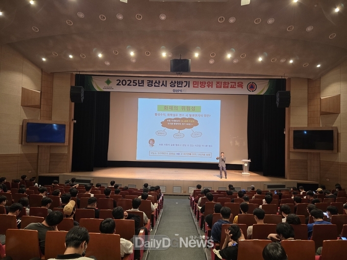 민방위대원 16,000명 대상으로 집합교육과 사이버교육 실시