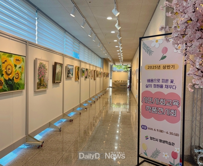  영천시 상반기 시민사회교육 수강생 작품전시회 개최