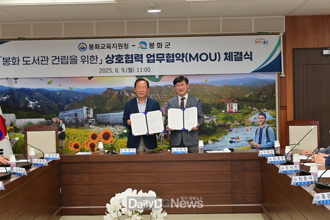 박현국 봉화군수와 이영록 교육장
