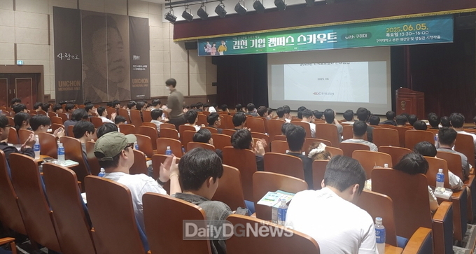 6월 김천 기업 캠퍼스 스카우트 with 구미대학교
