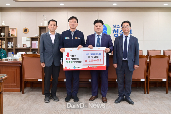 청송군, 산불피해 복구에 따뜻한 기부 이어져