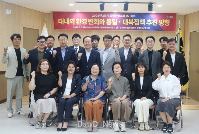 민주평통의성군협의회, 2025년 2분기 정기회의 개최