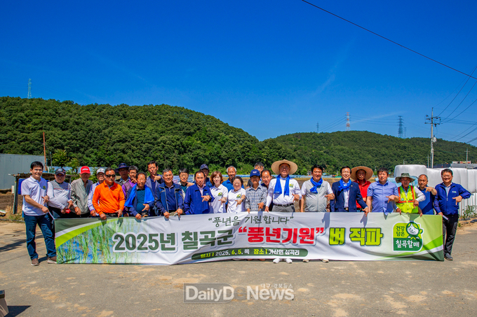 칠곡군, 2025년 벼 직파 행사로 풍년 기원