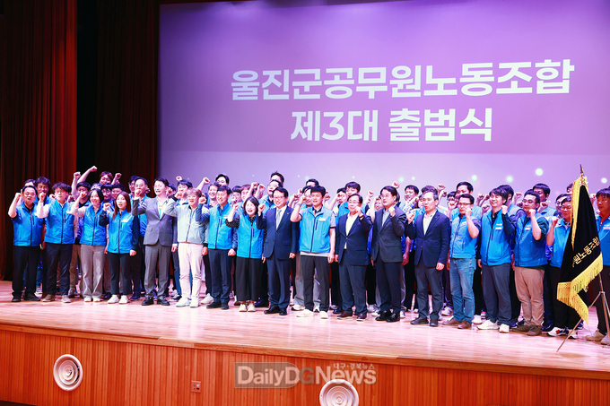 공무원 노조 출범식