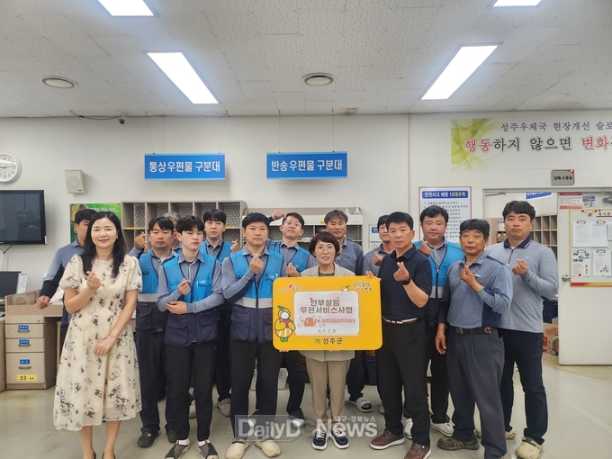 고독사 예방, 성주 우체국과 함께 따뜻한 첫 안부우편 출발!