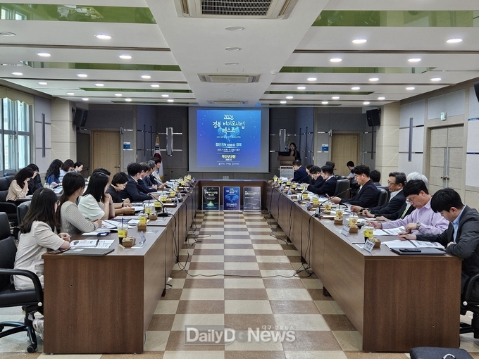 ‘2025 경북 바이오산업 엑스포’ 착수 보고회 개최