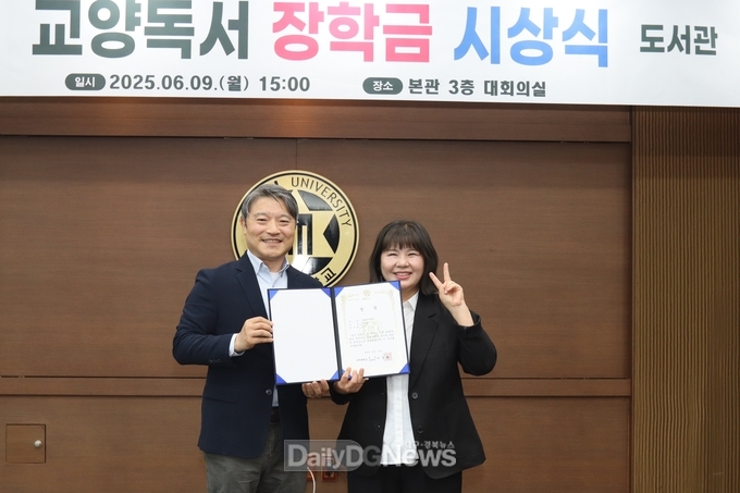 구미대, ‘2025 독서인증공모전 시상식’개최