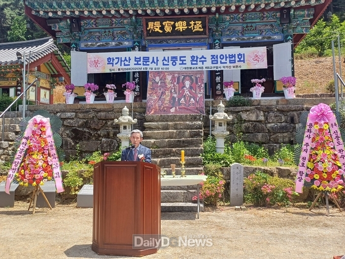 예천군, 보문사 도난불화 ‘신중도’환수 고불식 봉행