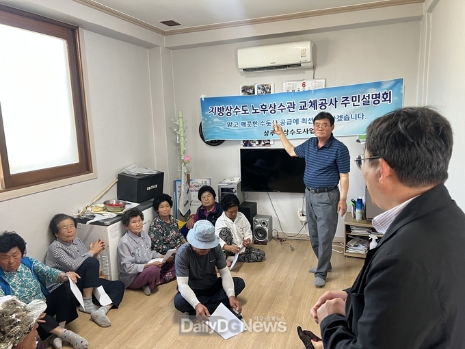 상주시 상수도사업소 사벌국면 용담1리 노후관 교체공사 주민설명회 개최