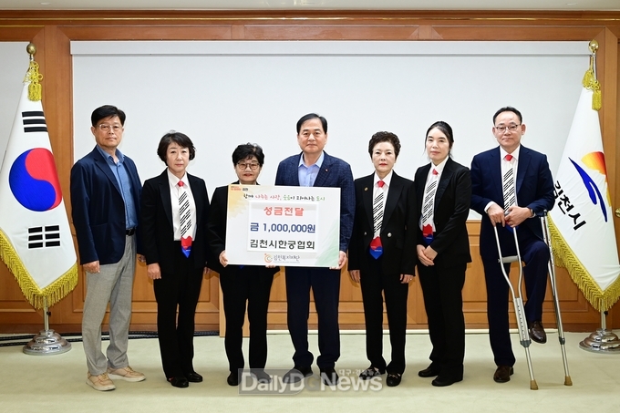 김천시한궁협회, 김천복지재단에 성금 100만 원 전달