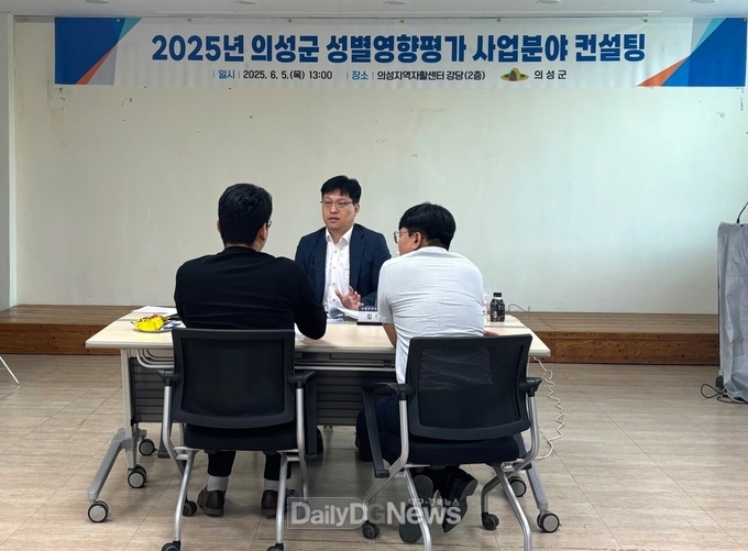 의성군, 성별영향평가 사업 대면 컨설팅 실시