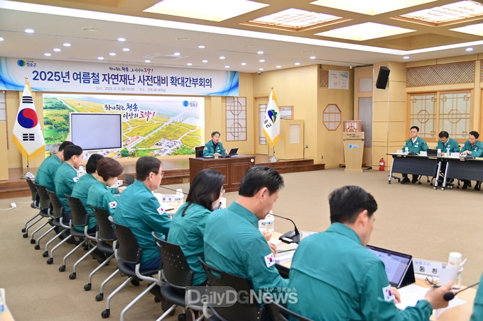 청송군, 여름철 자연재난 대비 종합대책 점검 확대간부회의 개최