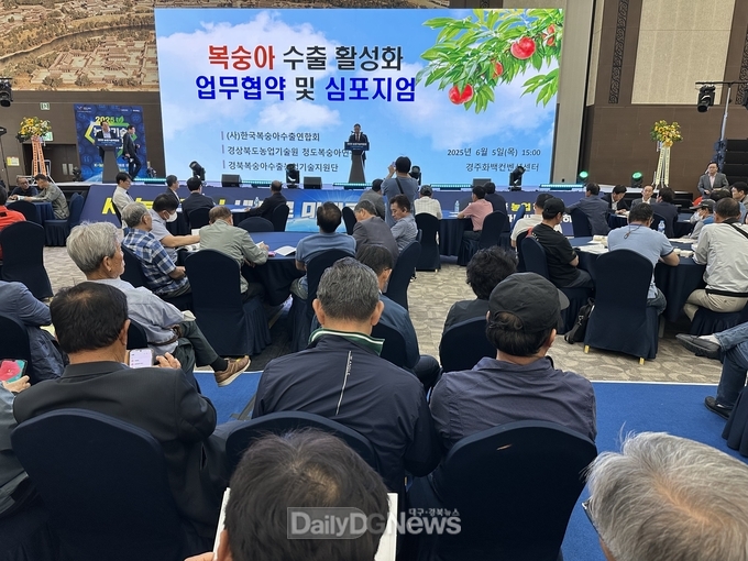 복숭아 수체관리 기술 심포지엄에서 수출 경쟁력 확보 해법 모색