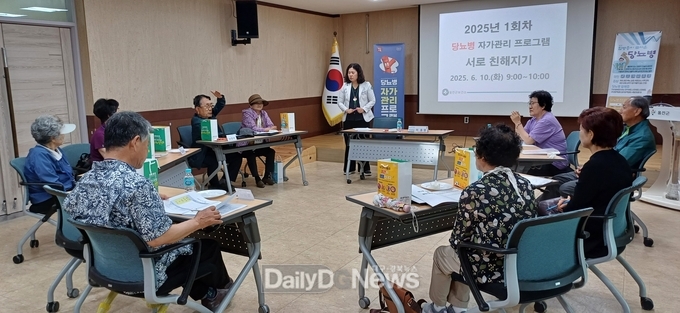 당뇨병 자조교실