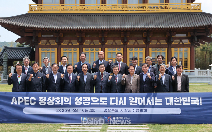 경상북도시장군수협의회, 민선8기 제15차 정기회의 경주에서 개최