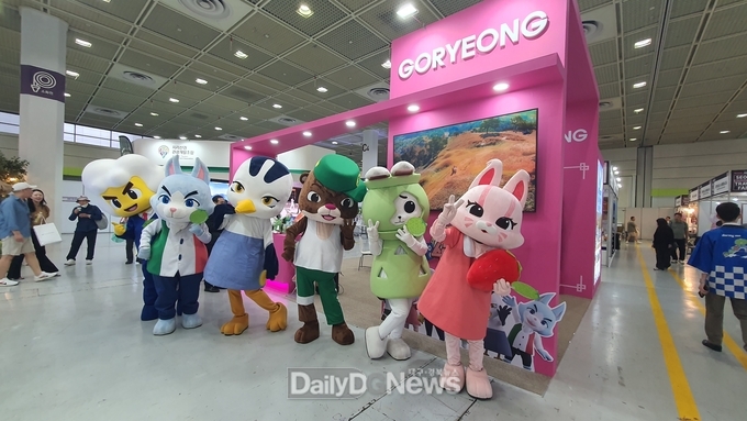 고령군, 제40회 서울국제관광전 우수 홍보상 수상