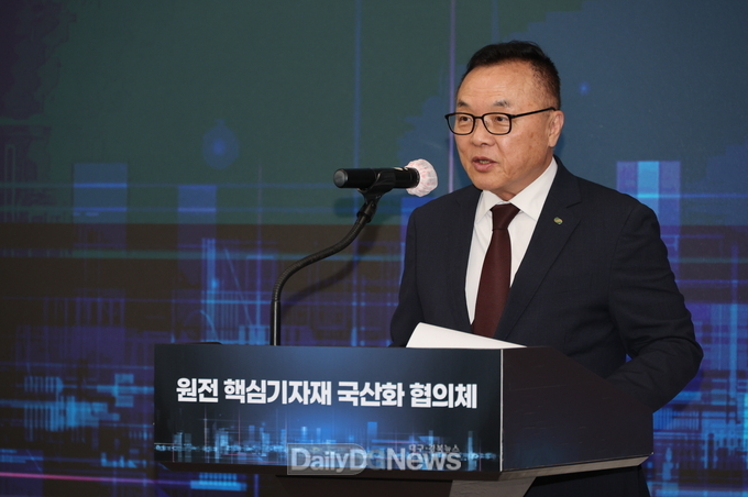 한국수력원자력, 원전 기자재 국산화 협의체 발족