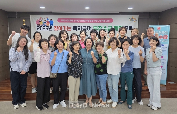 대구 서구. ‘찾아가는 복지급여 부정수급 예방교육’ 실시 모습. (사진=서구 제공)
